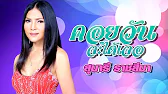 Sunaree_hd2